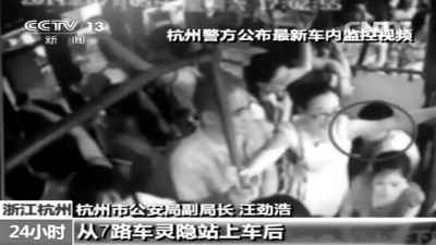 画圈处为犯罪嫌疑人所在位置,靠近公交车窗。