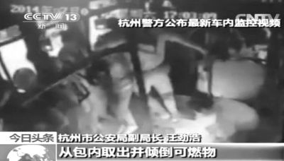 犯罪嫌疑人倾倒不明液体并点燃,乘客纷纷躲避。