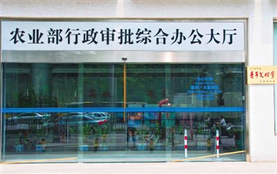 最早设立行政审批办公大厅的是农业部,自2003年以来已经运营11年。图/IC