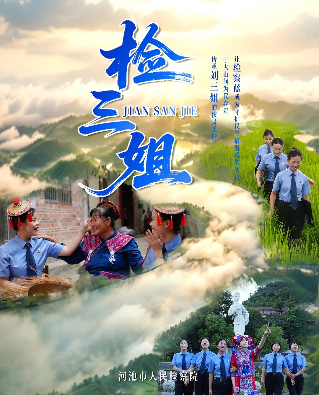 第五届全国检察机关文化品牌征集展示活动火热进行中