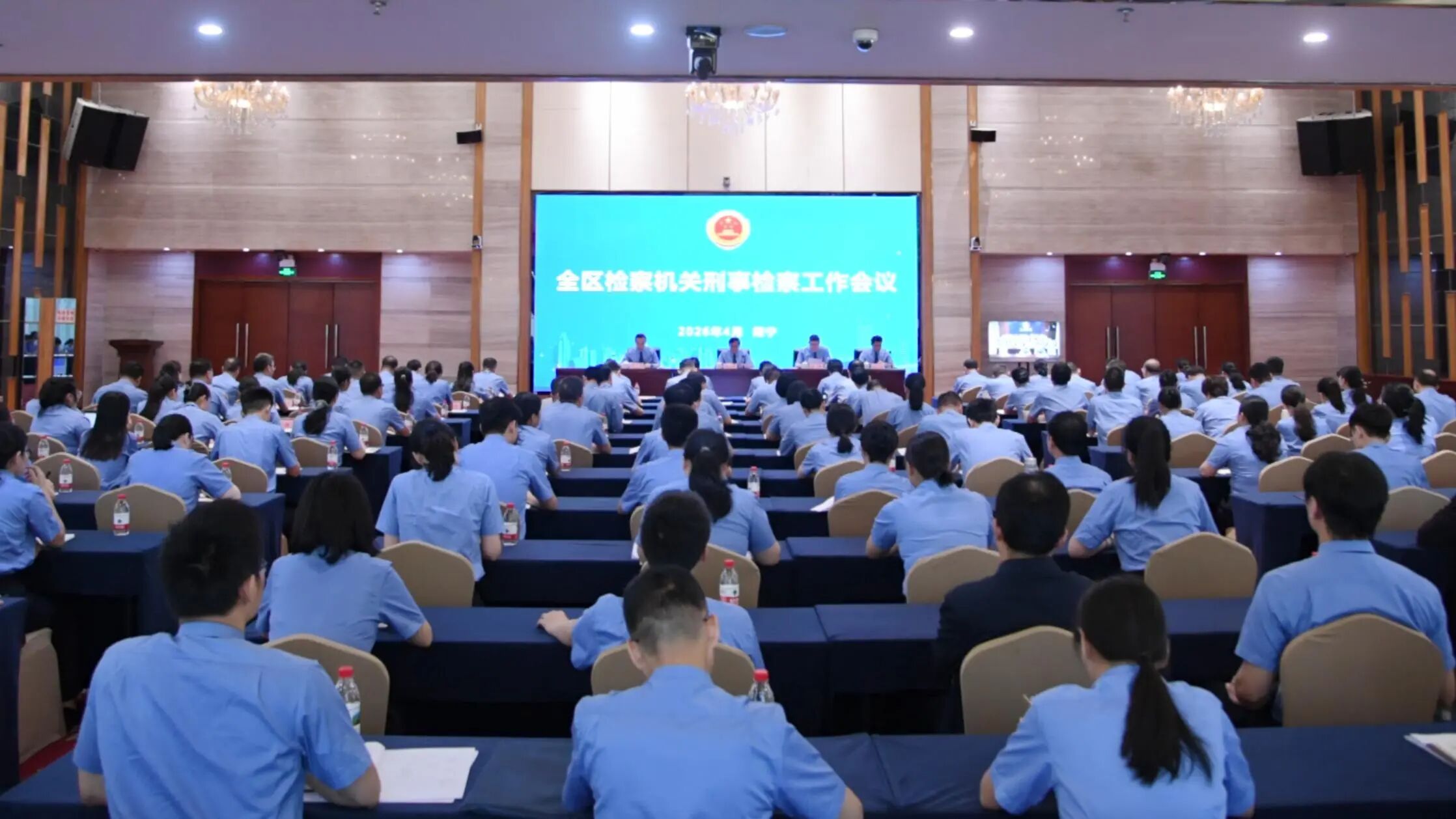 全区检察机关刑事检察工作会议在南宁召开
