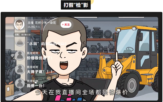 桂检说“法” | 检护创新，让“李鬼”无处遁形！
